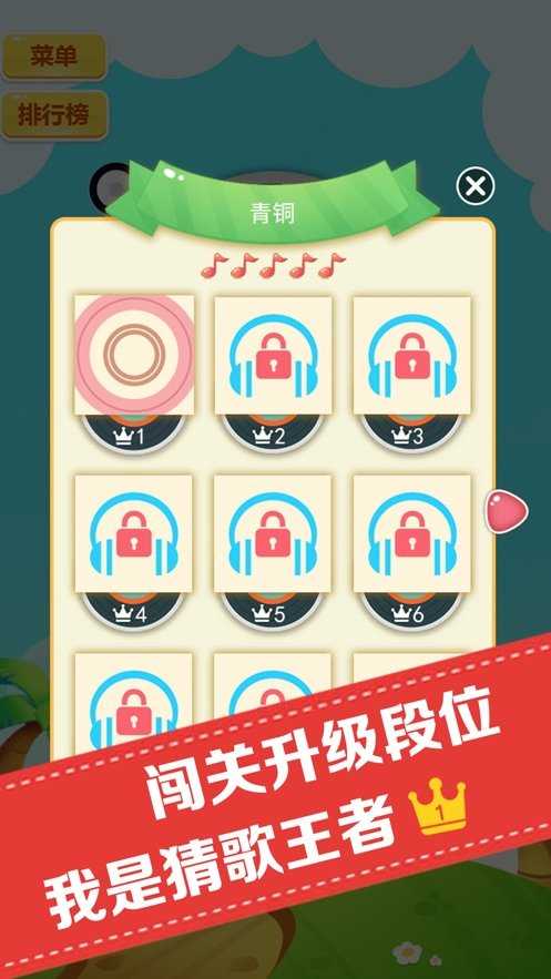 猜歌人气王游戏无广告版图4