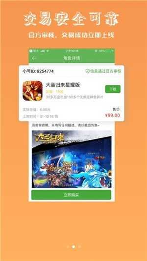 TFun盒子游戏无广告版