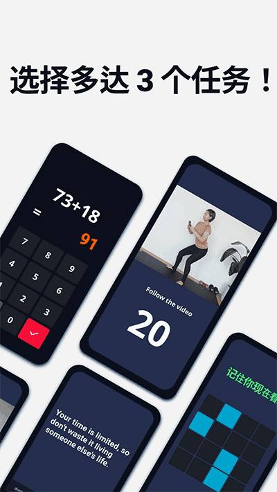 使命闹钟永久(Alarmy)手机版图4