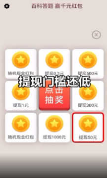答题大富豪赢红包游戏绿色版