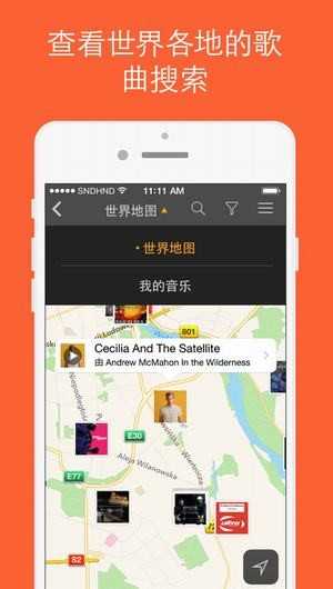 SoundHound最新版图4