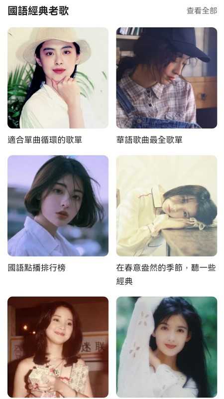 怀旧金曲正版图3