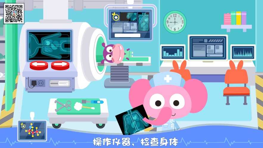 泡泡兔梦想小镇医院(PapoTown)游戏安装包图3
