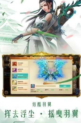 太虚古剑诀无广告版图2