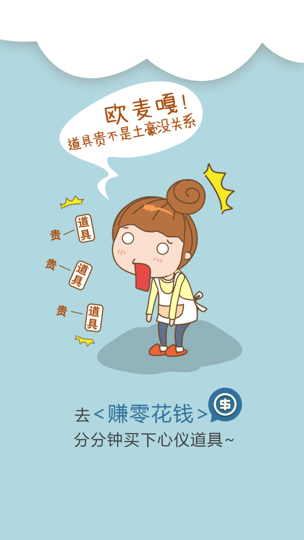 我去玩盒子手机免费版(3)