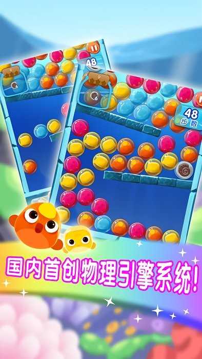 海底大营救游戏正版图3