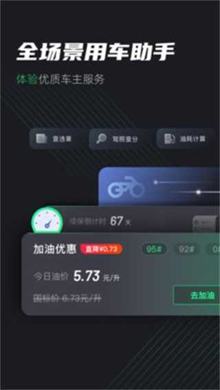 充电提示音助手