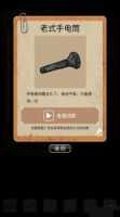 山村老屋鬼嫁衣安卓免费版图2