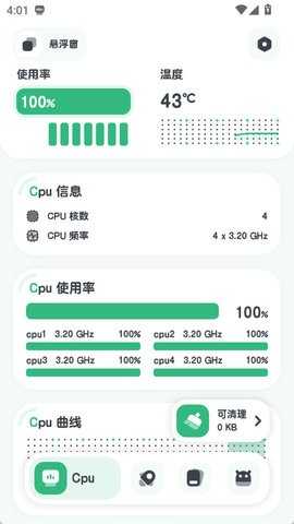 强力监测专业版(3)
