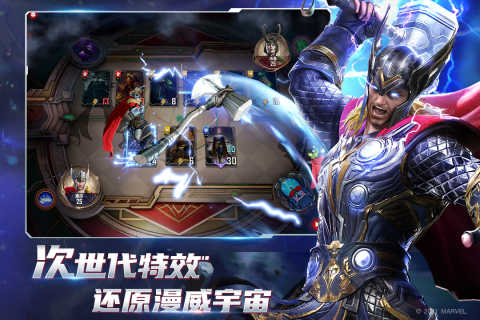 漫威对决手机版