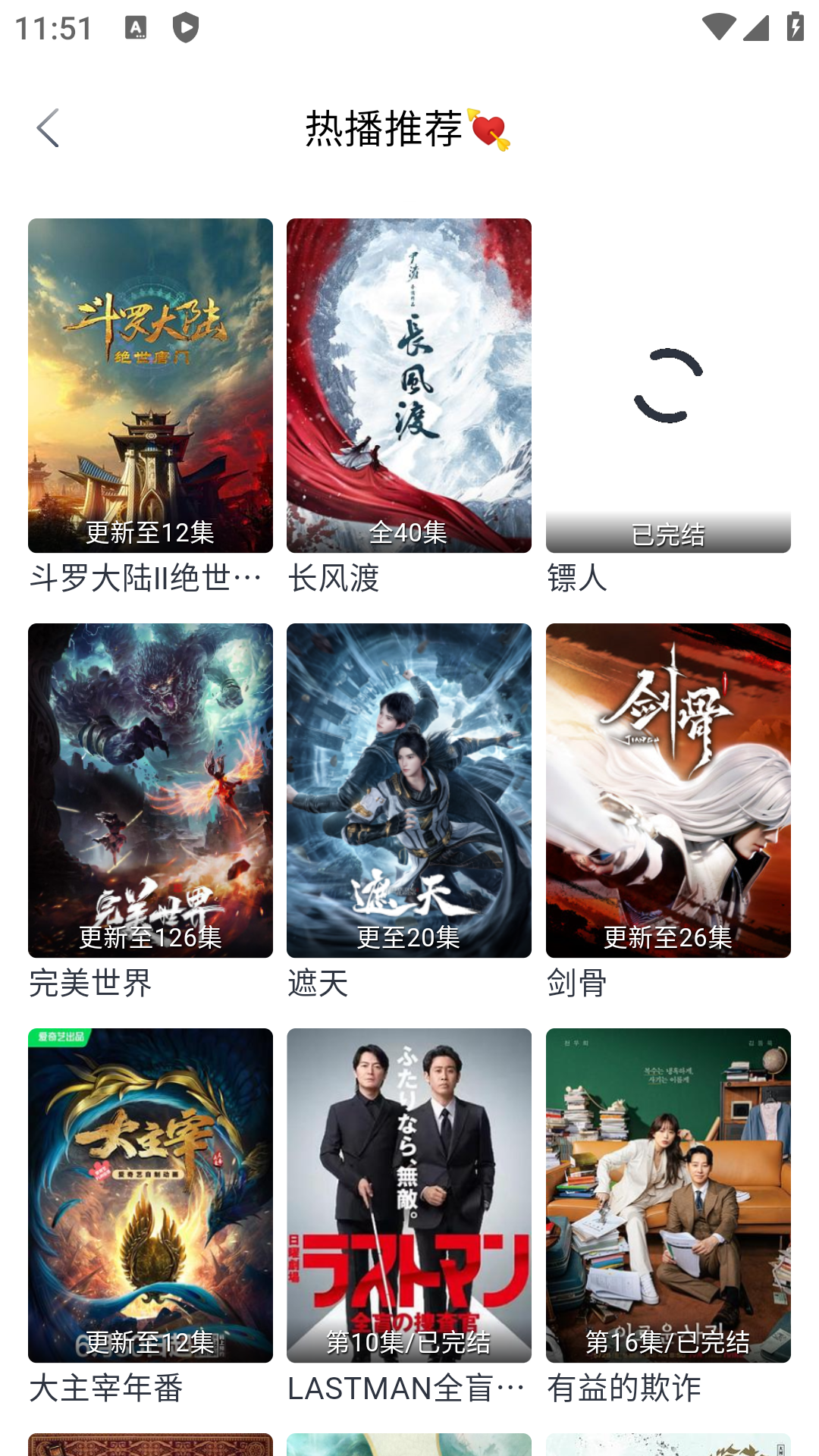 视觉影院清爽版图2