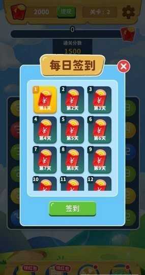 球球连连消手游免费版图2
