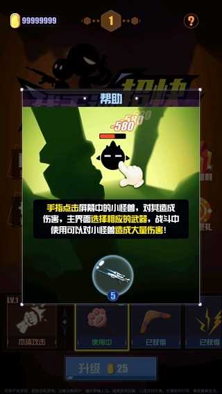 我手速超快通用版