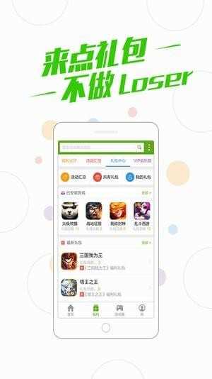 百度盒子手游直装版图1