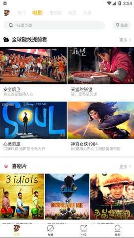 松鼠影视图2
