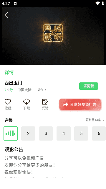 5557影视正版图2