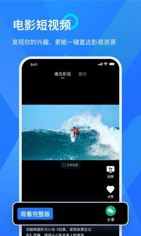 乐播投屏解锁版正版图1