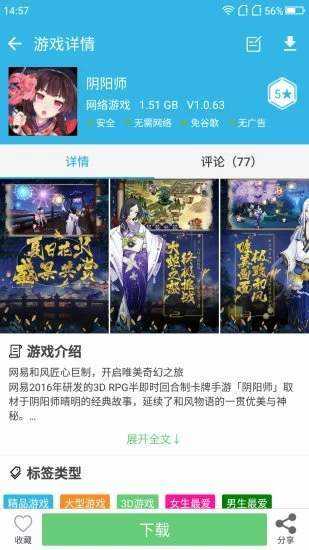软天空盒正版(2)