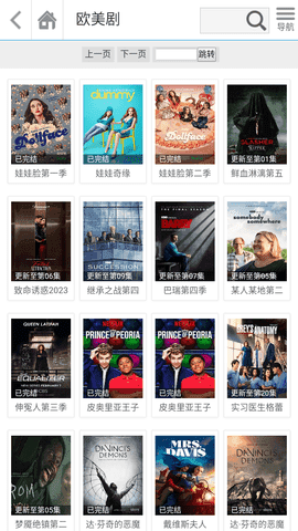 哚哚影视正版图7