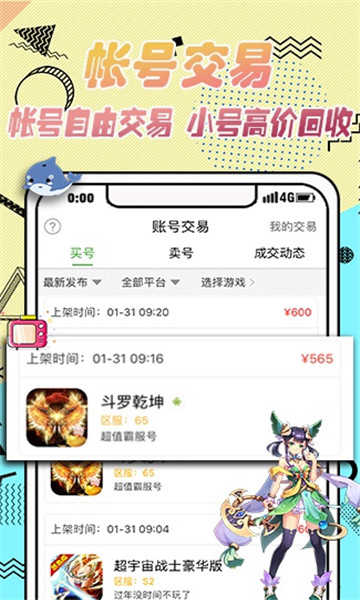 9923盒免费原版
