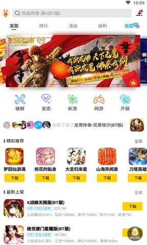 弈玩盒子安卓免费版图3