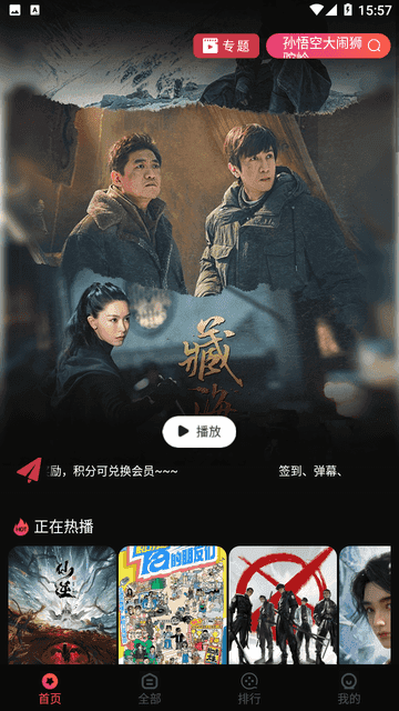 蛇果视频无广告版图4
