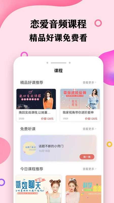 趣语恋爱话术图4