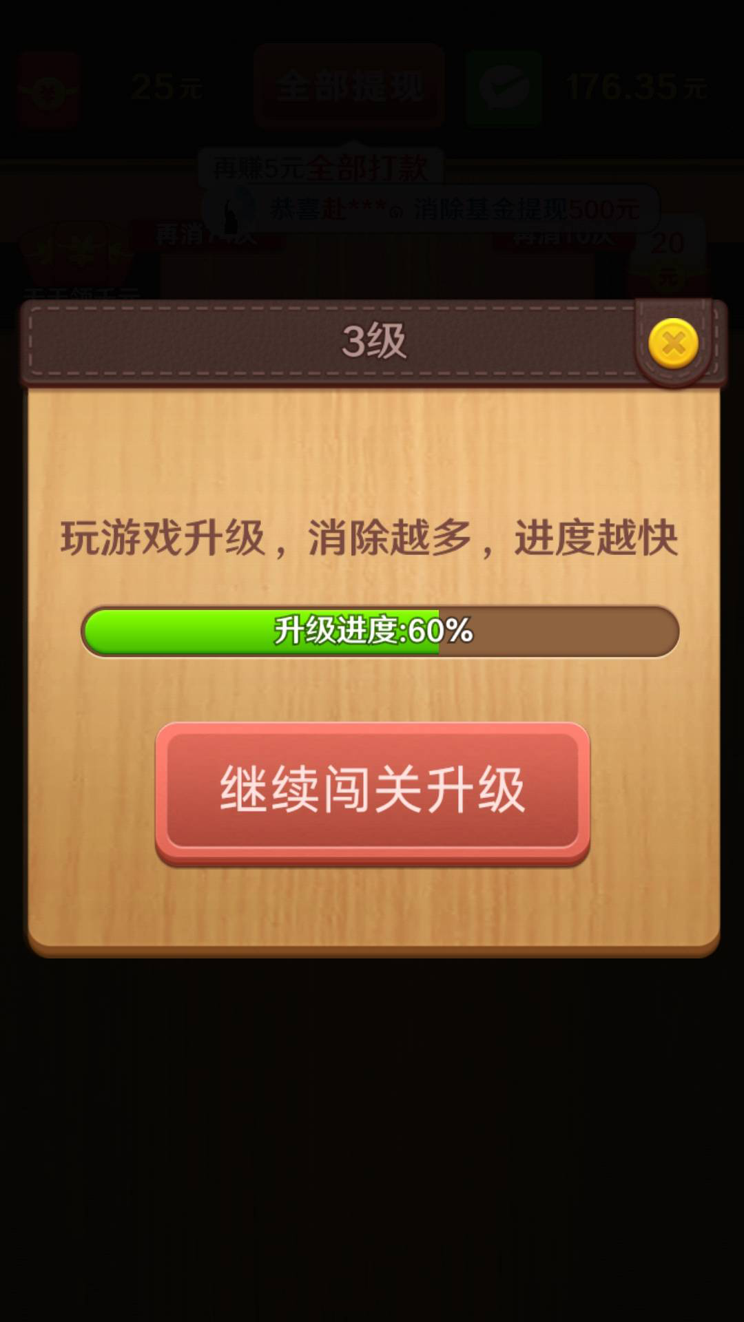 我爱拼方块手游直装版图2