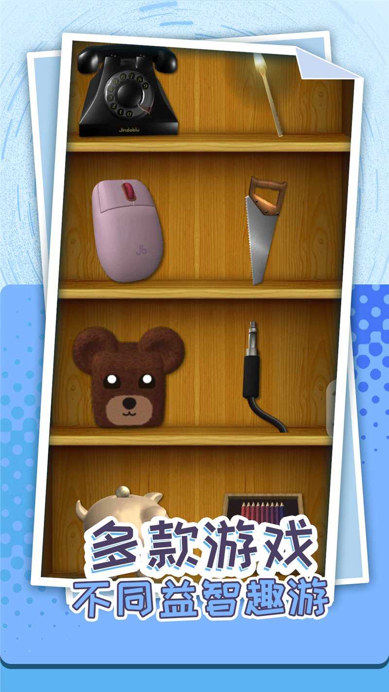 解压个锤子正版图5