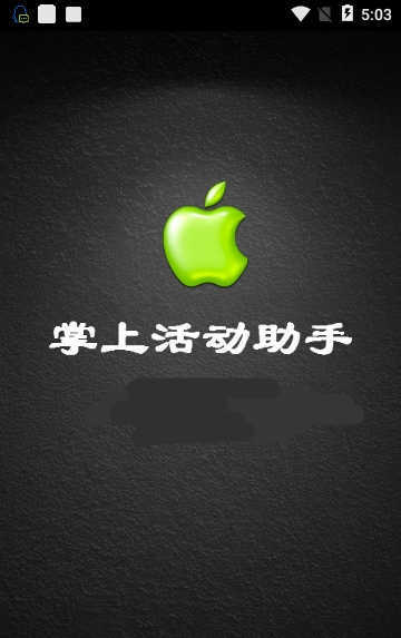小苹果CF活动助手一键领取手机版(4)