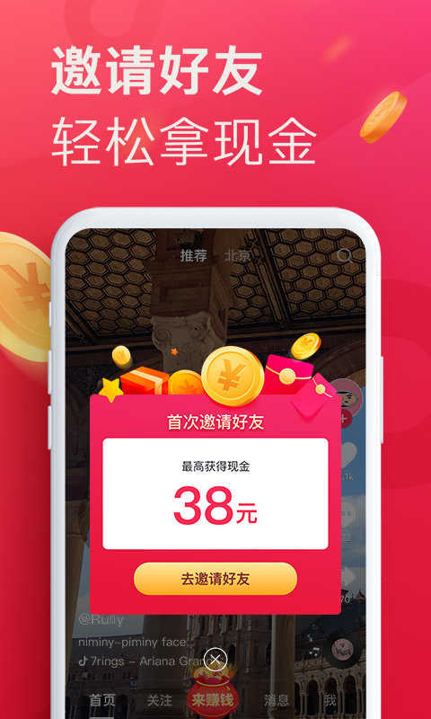 抖音极速版最新版本赚钱(3)
