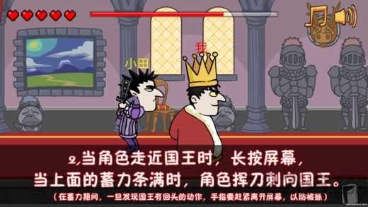我要当国王安卓直装版图4