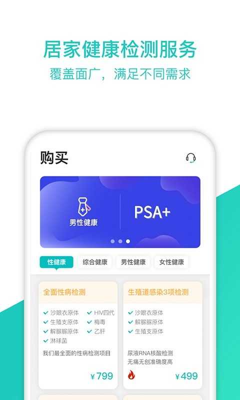 检康官方正版图2