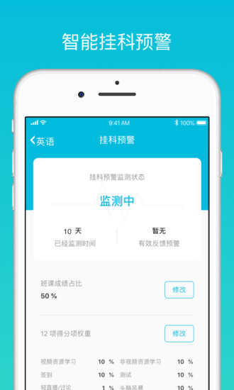 云班课手机正版