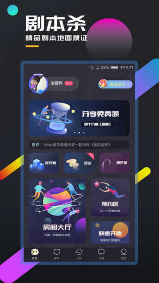 百变大侦探飞隐山庄游戏纯净版图2
