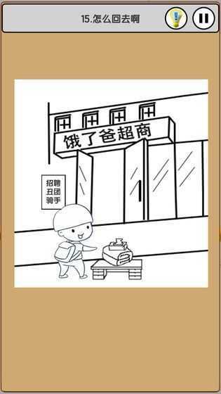 我爱上班手机免费版