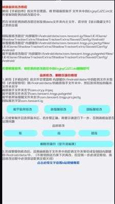 Pubg画质助手120帧官方正版