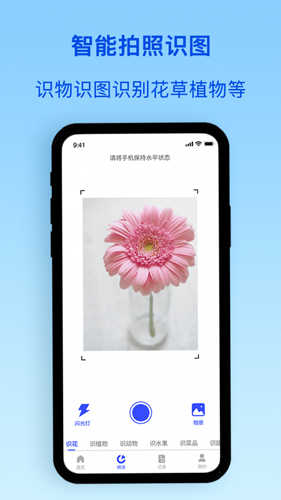 识物君软件