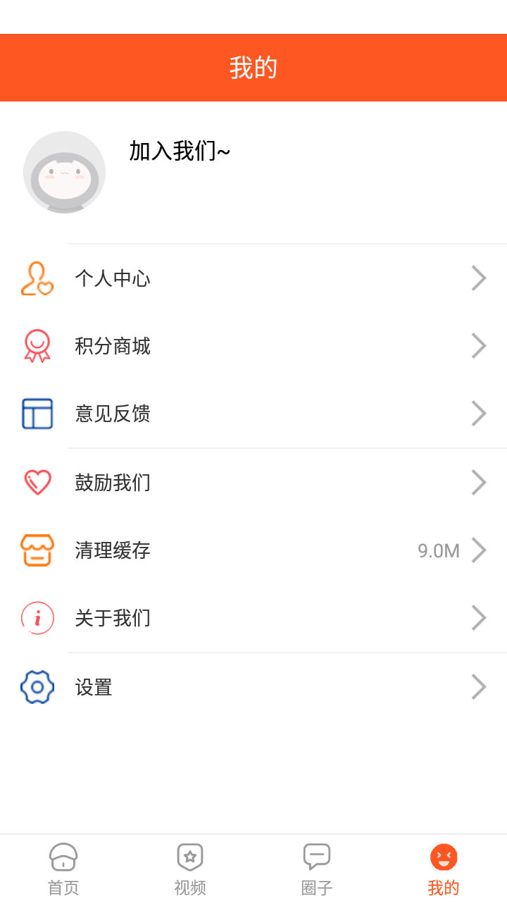 吉多安卓免费版图1