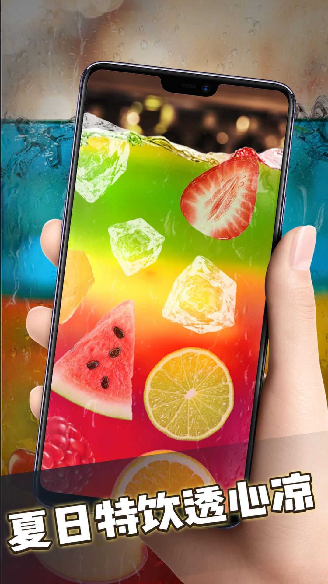 网红饮料模拟器直装游戏版