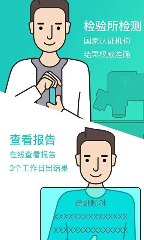 检康官方正版图3