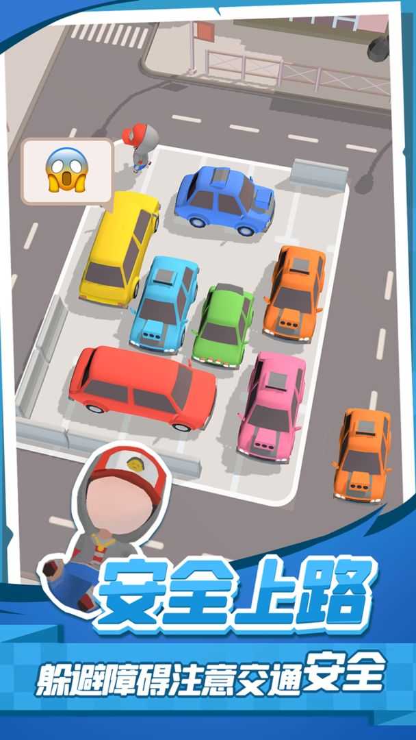 老板挪个车2游戏最新版