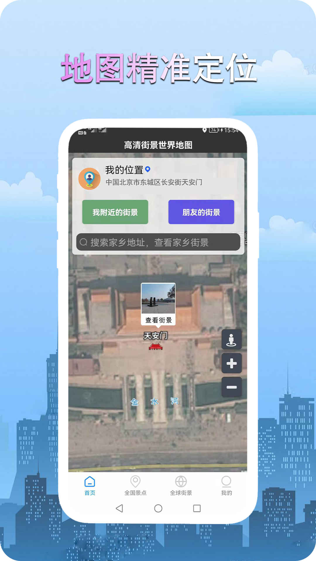 高清街景世界地图图4