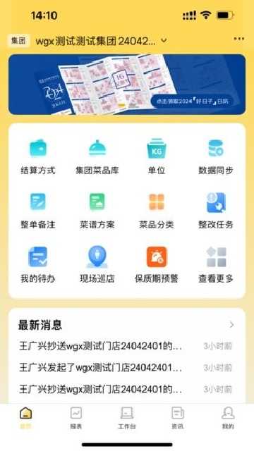 龙管家手机免费版图1