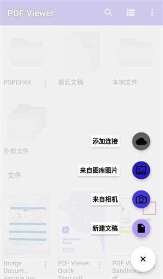 pdf viewer手机正版图2