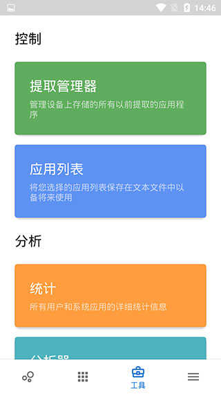 Skit手机正版图3