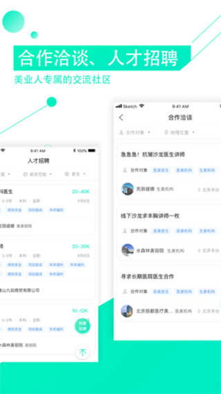 医美咖图1