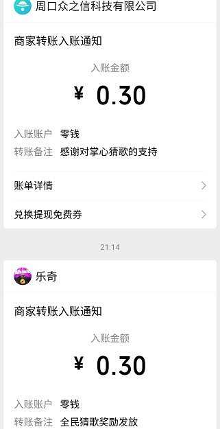 全民猜歌赚钱截图2
