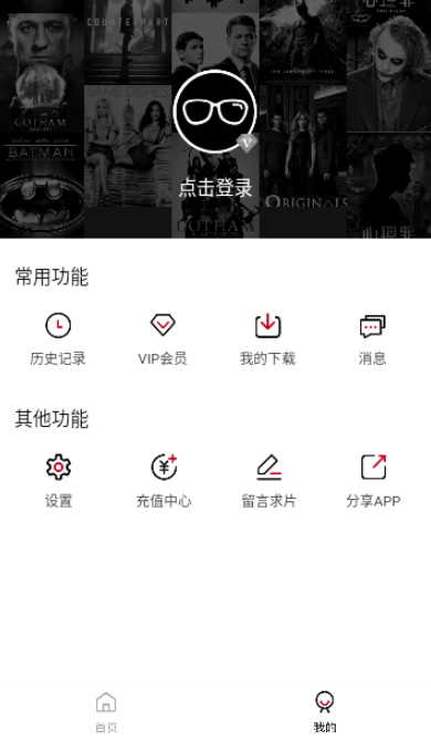 九五影视最新免费版图2