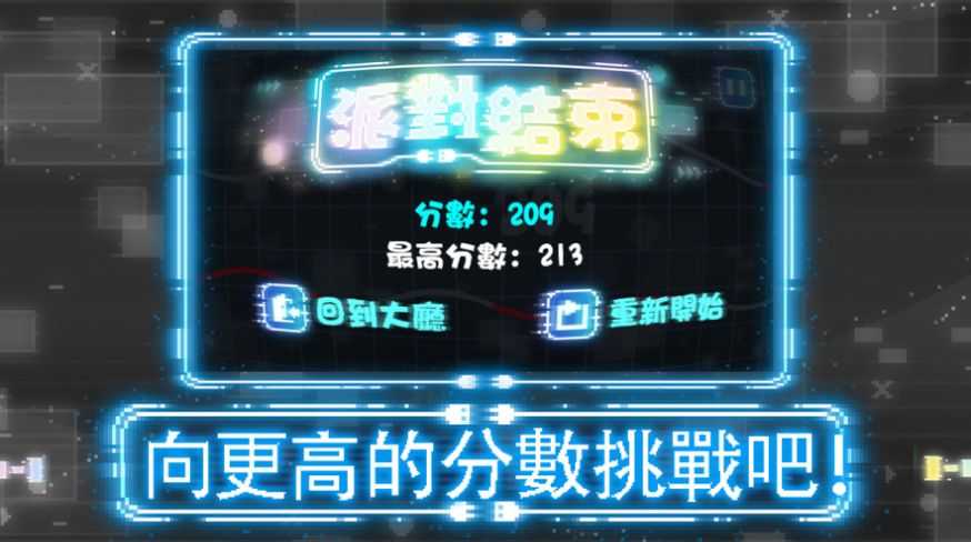 伙迎欢乐派对(RhythmHop)最新版图1